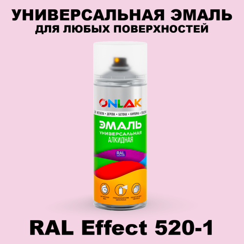 Аэрозольные краски ONLAK, цвет RAL Effect 520-1, спрей 520мл