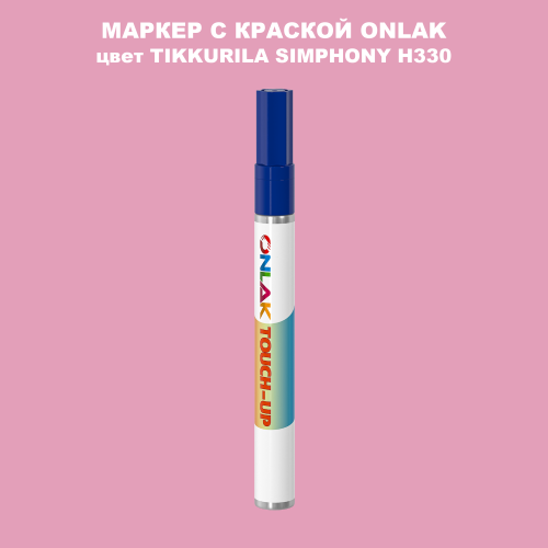 TIKKURILA SYMPHONY H330 МАРКЕР С КРАСКОЙ