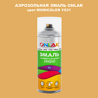 Аэрозольная краска ONLAK, цвет MONICOLOR Y031, спрей 520мл