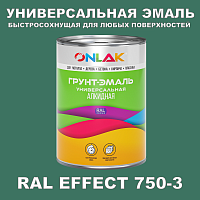 Краска цвет RAL EFFECT 750-3