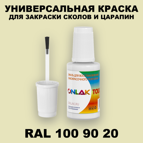 RAL DESIGN 1009020 КРАСКА ДЛЯ СКОЛОВ, флакон с кисточкой