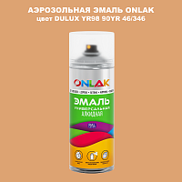 Аэрозольная краска ONLAK, цвет DULUX TRADE YR98 90YR 46/346, спрей 520мл