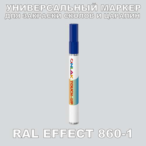 RAL EFFECT 860-1   