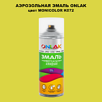 Аэрозольная краска ONLAK, цвет MONICOLOR K072, спрей 520мл