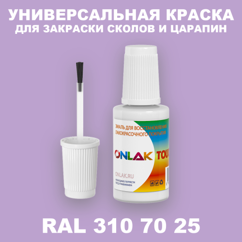 RAL DESIGN 3107025 КРАСКА ДЛЯ СКОЛОВ, флакон с кисточкой