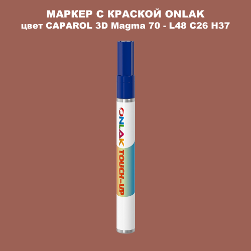 CAPAROL 3D Magma 70 МАРКЕР С КРАСКОЙ