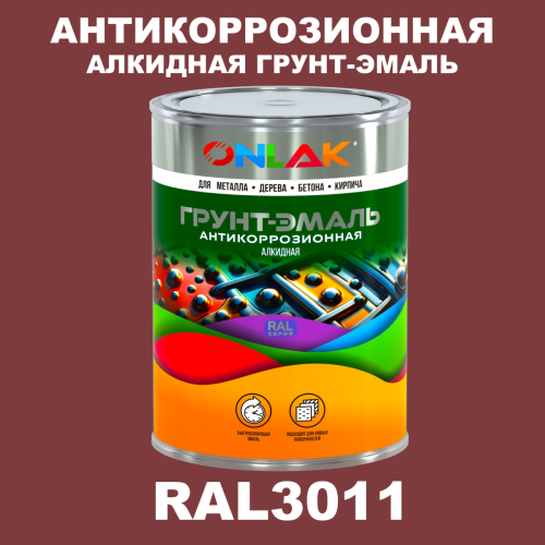 Антикоррозионная алкидная 1К грунт-эмаль ONLAK, цвет RAL3011