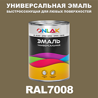 Универсальная быстросохнущая эмаль ONLAK, цвет RAL7008, в комплекте с растворителем