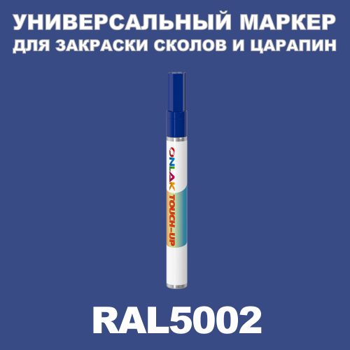 RAL 5002   