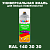 Аэрозольная краска, цвет RAL Design 1403030, спрей 520мл, полуматовая