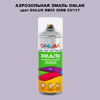 Аэрозольная краска ONLAK, цвет DULUX TRADE RB55 30RB 53/117, спрей 520мл
