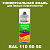 Аэрозольная краска, цвет RAL Design 1105050, спрей 520мл, глянцевая