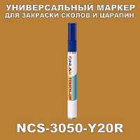 NCS 3050-Y20R МАРКЕР С КРАСКОЙ