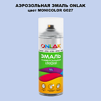 Аэрозольная краска ONLAK, цвет MONICOLOR G027, спрей 520мл