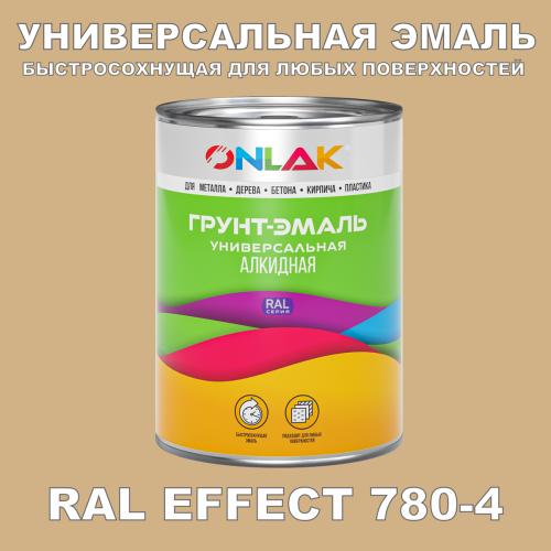 Краска цвет RAL EFFECT 780-4