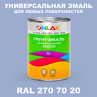 Краска цвет RAL DESIGN 2707020