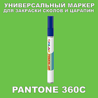 PANTONE 360C   