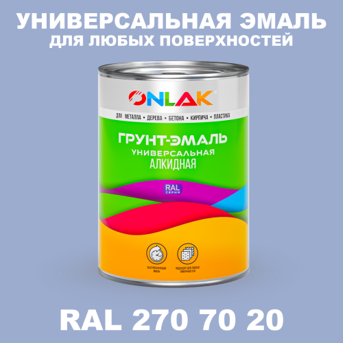 Краска цвет RAL DESIGN 2707020