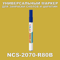NCS 2070-R80B   