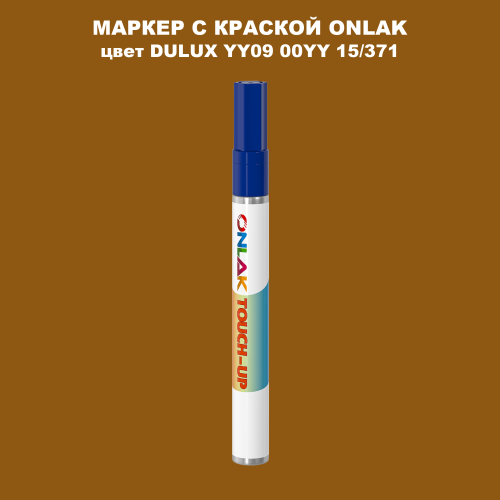DULUX TRADE YY09 00YY 15/371 МАРКЕР С КРАСКОЙ
