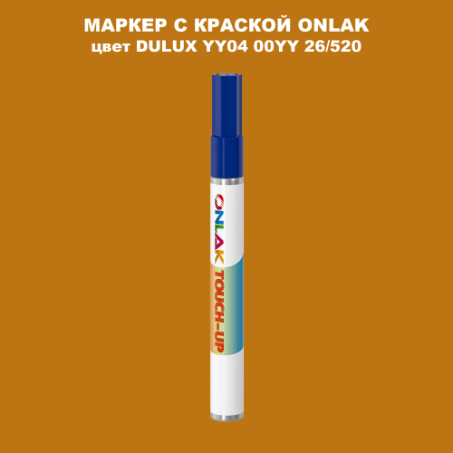 DULUX TRADE YY04 00YY 26/520 МАРКЕР С КРАСКОЙ