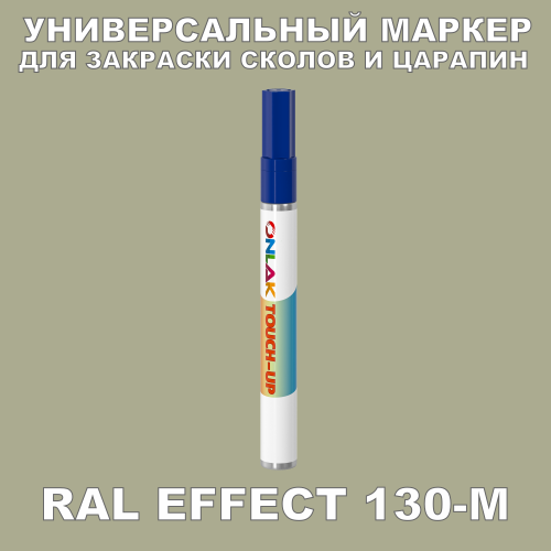RAL EFFECT 130-M   
