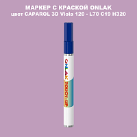 CAPAROL 3D L70 C19 H320 МАРКЕР С КРАСКОЙ