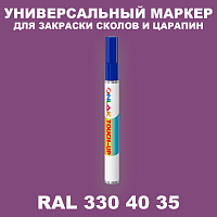 RAL DESIGN 3304035 МАРКЕР С КРАСКОЙ