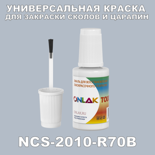NCS 2010-R70B   ,   