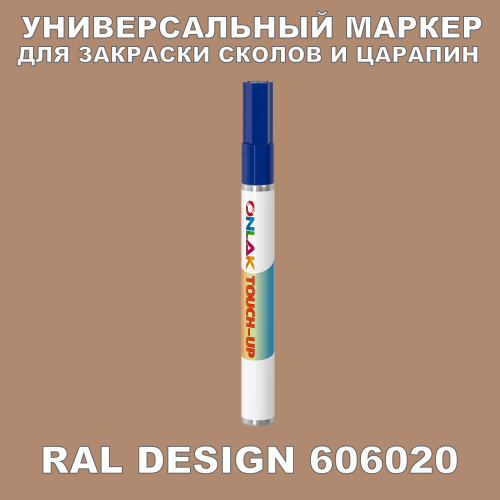 RAL DESIGN 606020   