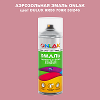 Аэрозольная краска ONLAK, цвет DULUX TRADE RR58 70RR 38/246, спрей 520мл