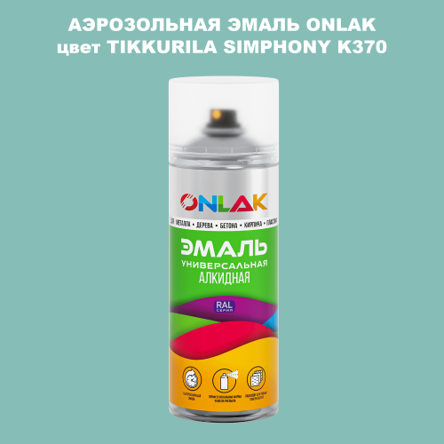 Аэрозольная краска ONLAK, цвет TIKKURILA SYMPHONY K370, спрей 520мл