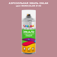 Аэрозольная краска ONLAK, цвет MONICOLOR S140, спрей 520мл