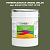 Эмаль универсальная ONLAK, цвет  DULUX TRADE GY48 10GY 14/135, ведро 20кг