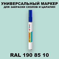 RAL DESIGN 1908510 МАРКЕР С КРАСКОЙ