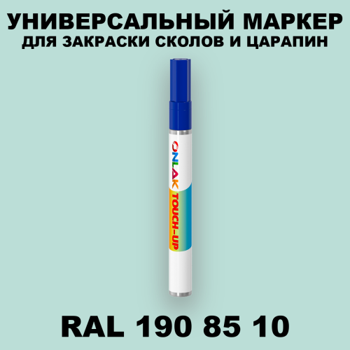 RAL DESIGN 1908510 МАРКЕР С КРАСКОЙ
