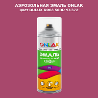 Аэрозольная краска ONLAK, цвет DULUX TRADE RR03 50RR 17/372, спрей 520мл