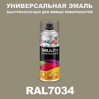 Универсальная быстросохнущая эмаль ONLAK, цвет RAL7034, спрей 400мл