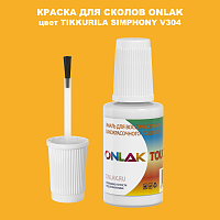 TIKKURILA SYMPHONY V304 КРАСКА ДЛЯ СКОЛОВ, флакон с кисточкой