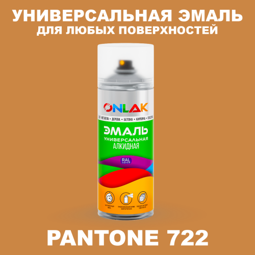 Аэрозольная краска ONLAK, цвет PANTONE 722 C, спрей 520мл