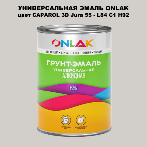 Эмаль универсальная ONLAK, цвет CAPAROL 3D L84 C1 H92