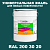 Краска цвет RAL DESIGN 2003020, 20кг, матовая