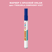 TIKKURILA SYMPHONY H327 МАРКЕР С КРАСКОЙ