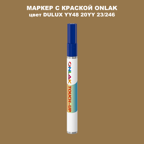 DULUX TRADE YY48 20YY 23/246 МАРКЕР С КРАСКОЙ