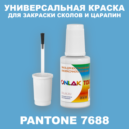 PANTONE 7688 C КРАСКА ДЛЯ СКОЛОВ, флакон с кисточкой