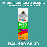 Аэрозольная краска, цвет RAL Design 1906030, спрей 520мл