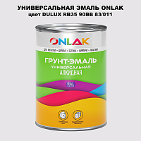 Эмаль универсальная ONLAK, цвет  DULUX TRADE RB35 90BB 83/011