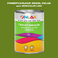 Эмаль универсальная ONLAK, цвет MONICOLOR L060