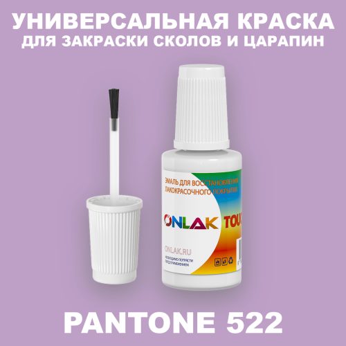 PANTONE 522 C КРАСКА ДЛЯ СКОЛОВ, флакон с кисточкой