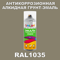 Антикоррозионная алкидная грунт-эмаль ONLAK, цвет RAL1035, спрей 520мл